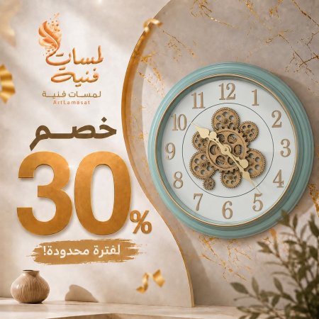 ساعة حائط مودرن ( تركواز )